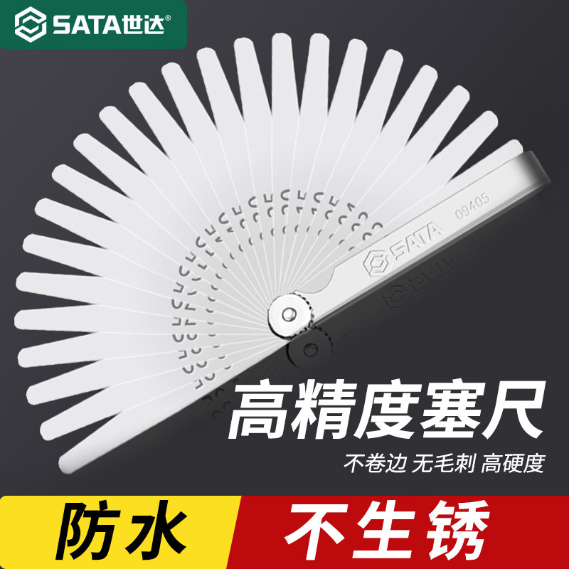 世达塞尺高精度调气门间隙尺图片