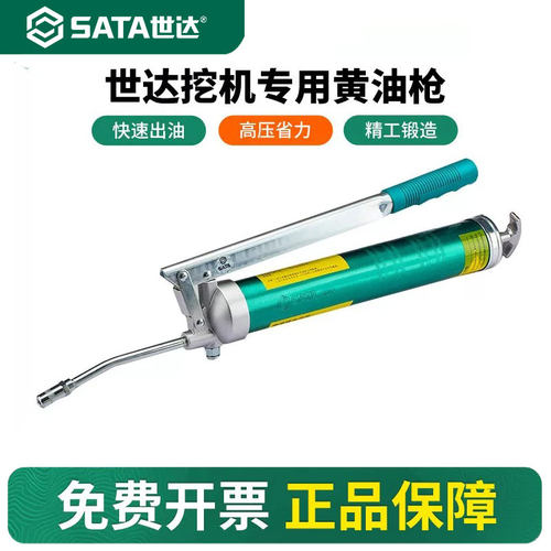 世达黄油枪手动高压省力油枪