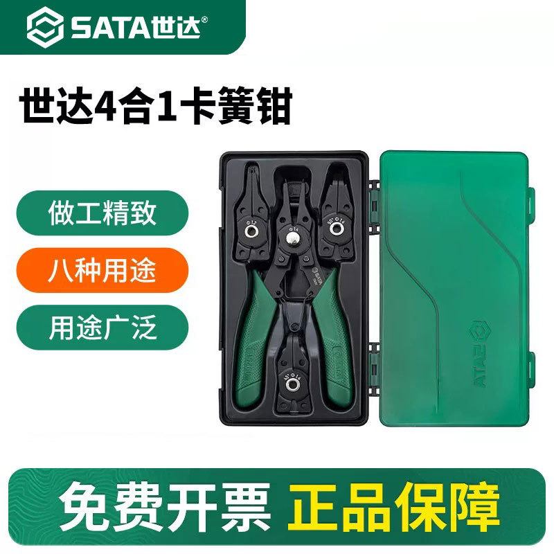 世达卡簧钳内外两用四合一多功能图片