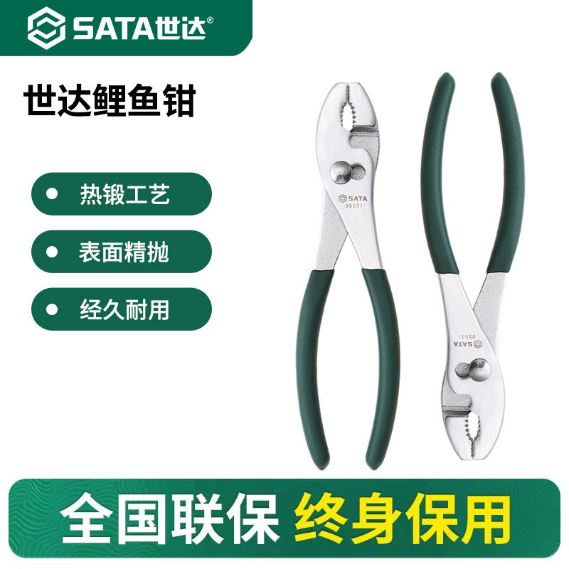 世达鲤鱼钳电工专用嘴尾子图片