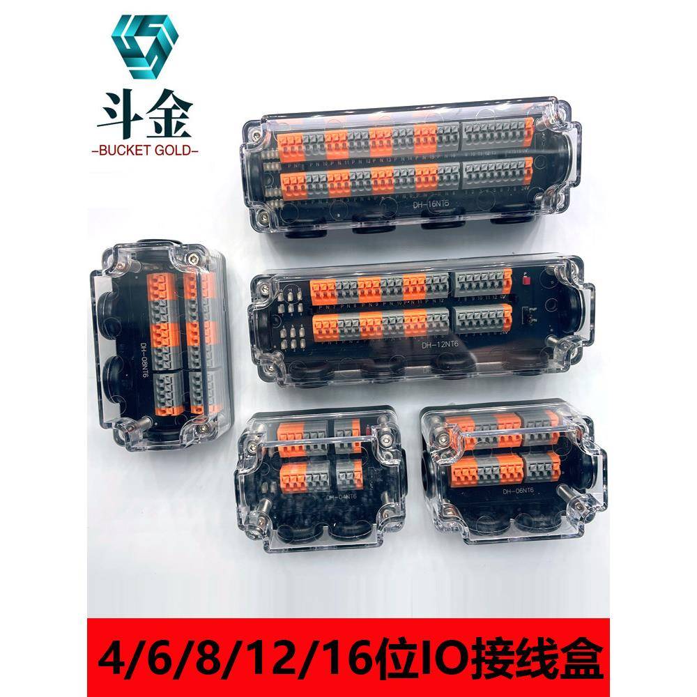 3线输入输出防水防尘4位6组8排12个16位传感器电磁阀接线盒端子台