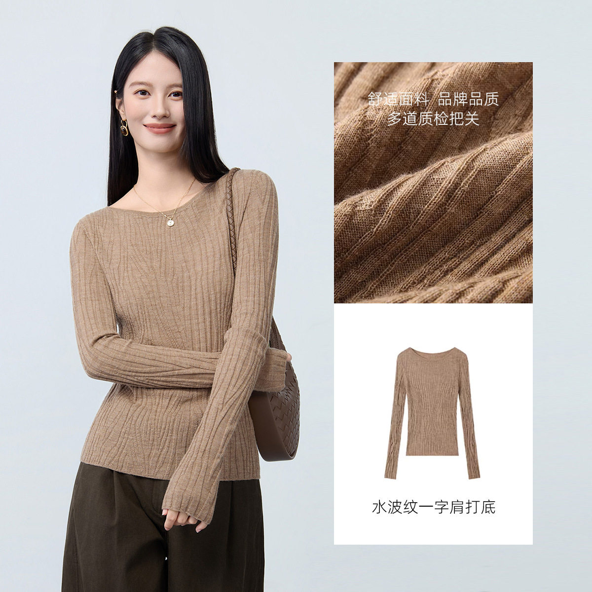 焕然水波纹一字肩修身打底衫女