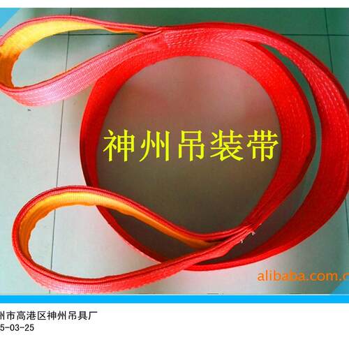 供应神州SW005耐温芳纶纤维防火扁平吊装带 两头扣吊带索具