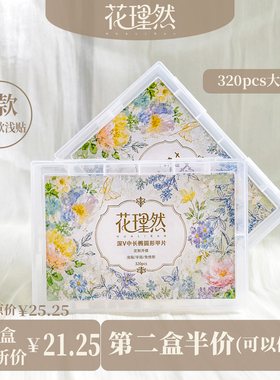 花理然【深V中长系列】美甲甲片深V中长尖长椭圆款浅贴甲片