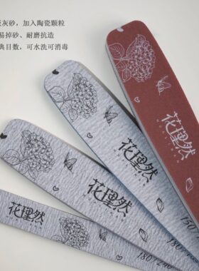 花理然双面美甲搓条耐磨打磨