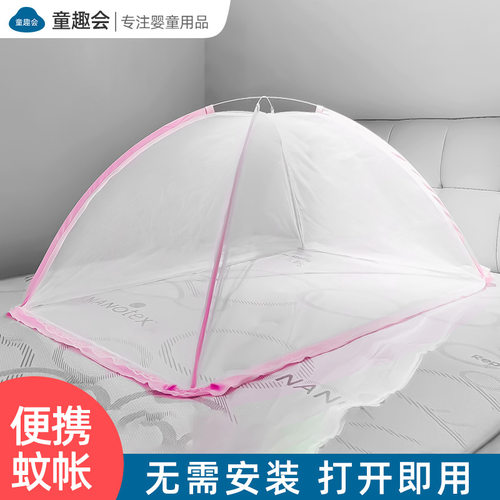 儿童折叠蚊帐现货供应婴儿可折叠蚊罩宝宝床新生儿便携式蒙古包