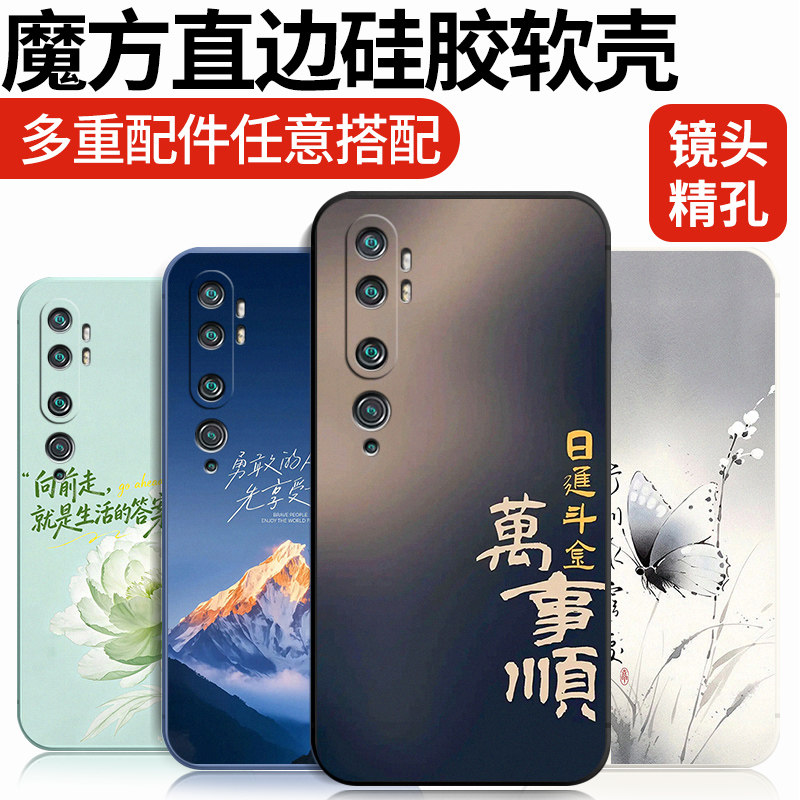卡通硅胶小米cc9pro手机壳