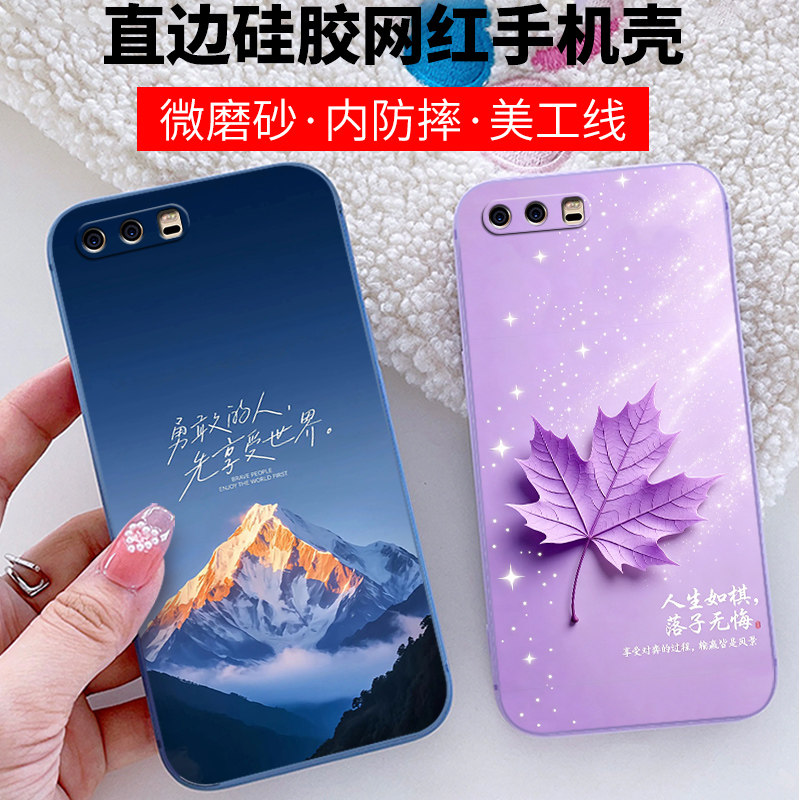 卡通硅胶华为p10plus手机壳