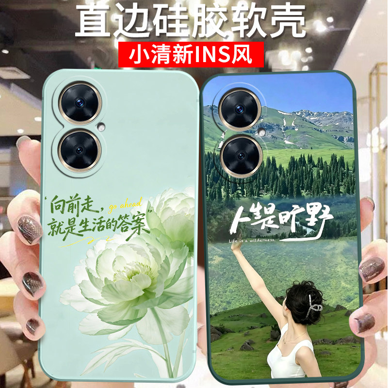 卡通硅胶华为麦芒20手机壳