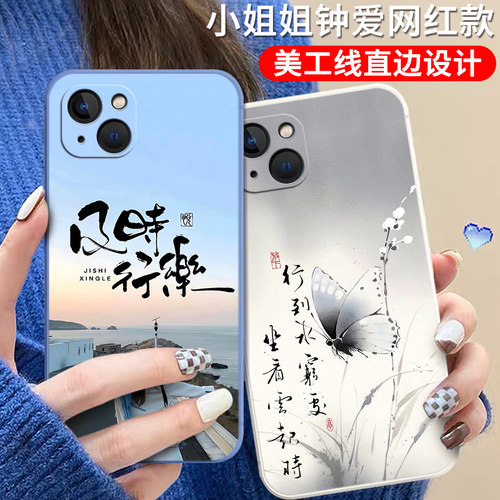 卡通硅胶iphone14手机壳