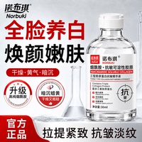 三型胶原蛋白水光精华液抗皱紧致嫩肤保湿淡化细纹去黄气暗沉补水