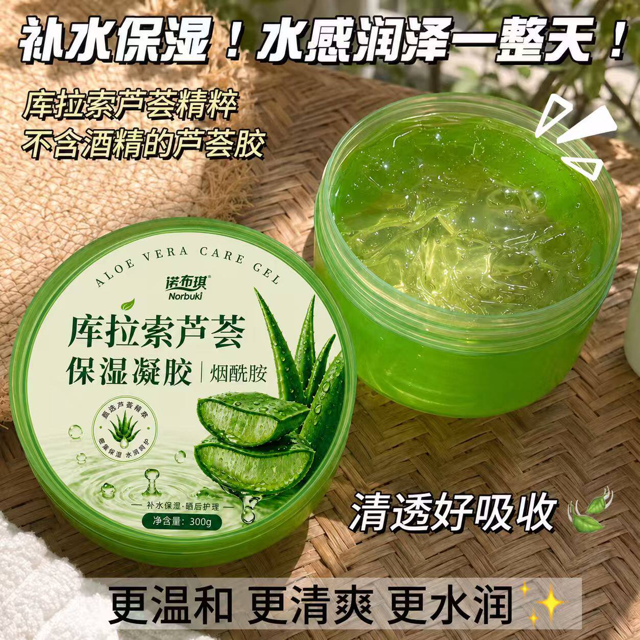 芦荟胶晒后修护淡化痘印补水保湿青少年军训男女士正品官方旗舰店