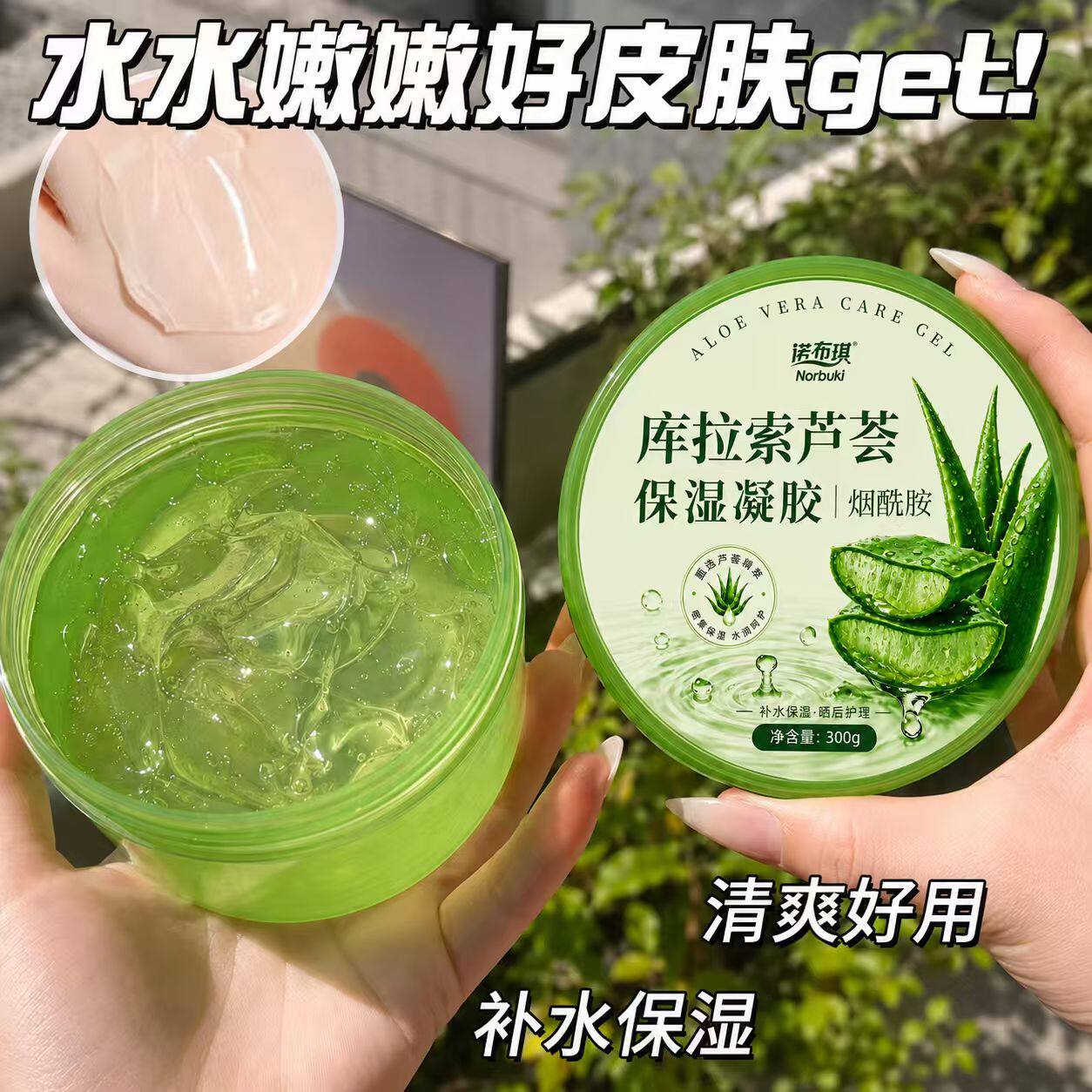芦荟胶晒后修护淡化痘印补水保湿青少年军训男女士正品官方旗舰店