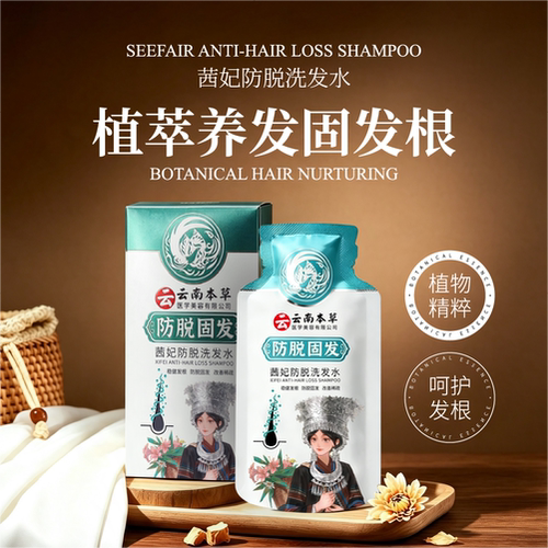 茜妃防脱固发生姜洗发水丰盈蓬松强韧防断发养发旗舰店
