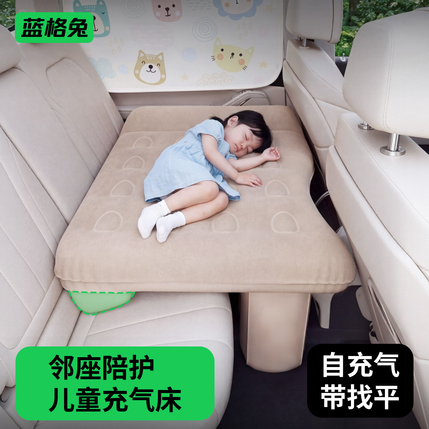 蓝格兔车载婴儿睡床汽车充气床垫儿童后排睡觉垫小床长途坐车神器