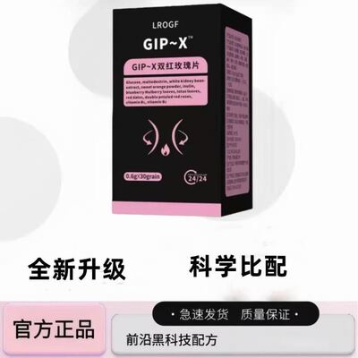 多层彩印纸质包装盒 含红枣荷叶原料复合型内服压片