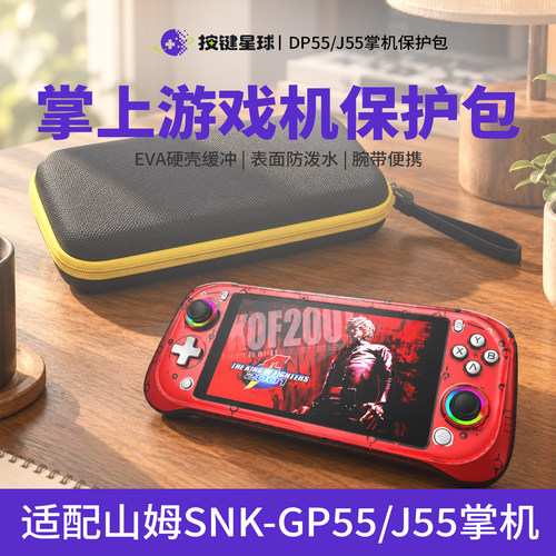 山姆SNK-GP55/J55防水收纳包