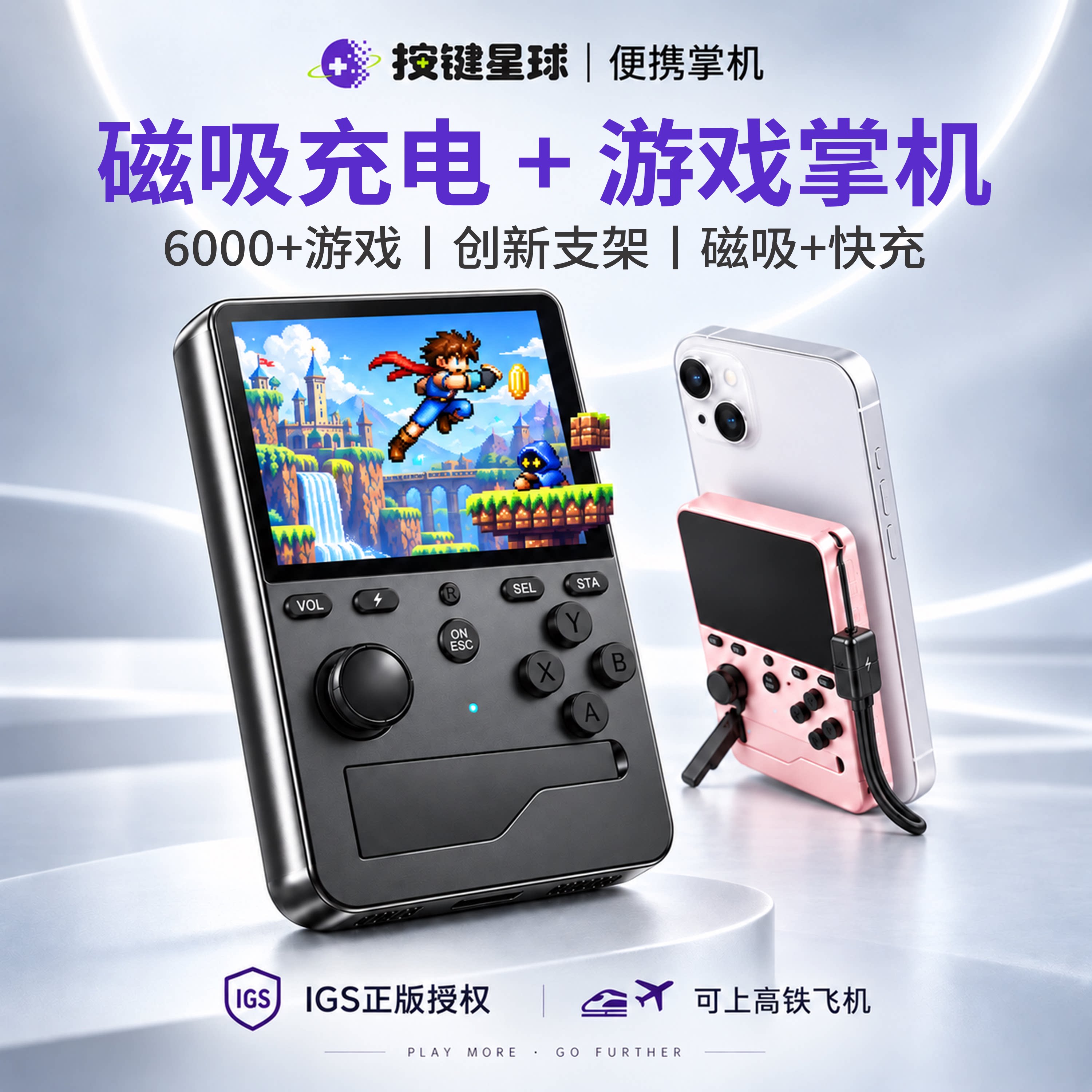 2026新款开源游戏掌机充电宝便携复古怀旧游戏机3C充电二合一礼物
