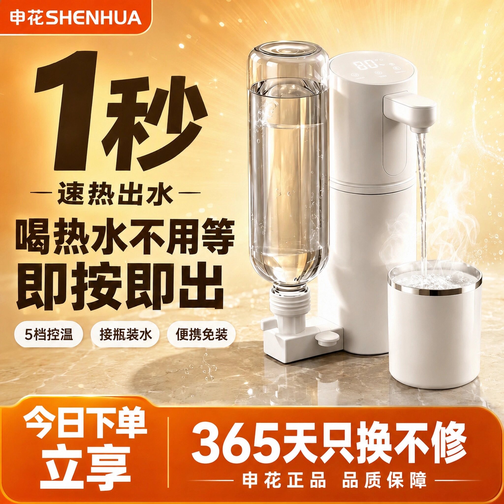 2026新款便携即热台式净饮机