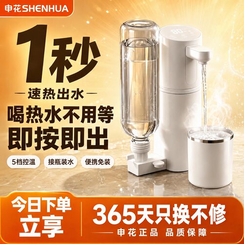 2026新款便携即热台式净饮机