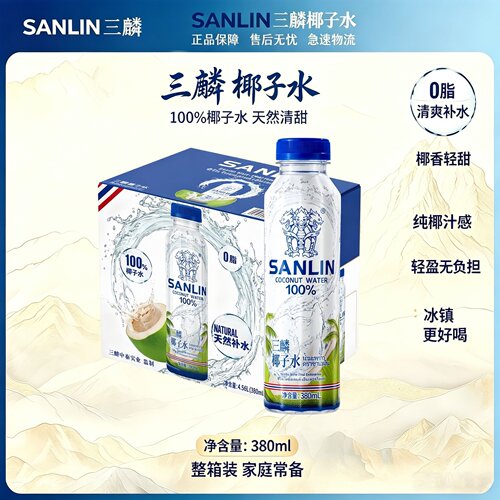 三麟Sanlin椰子水380ml塑料瓶装