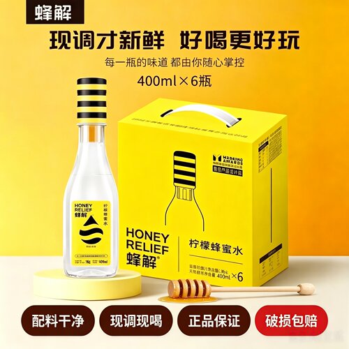 蜂解柠檬汁蜂蜜水0糖0脂礼盒装
