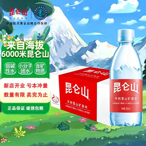 昆仑山弱碱性矿泉水350ml*24瓶