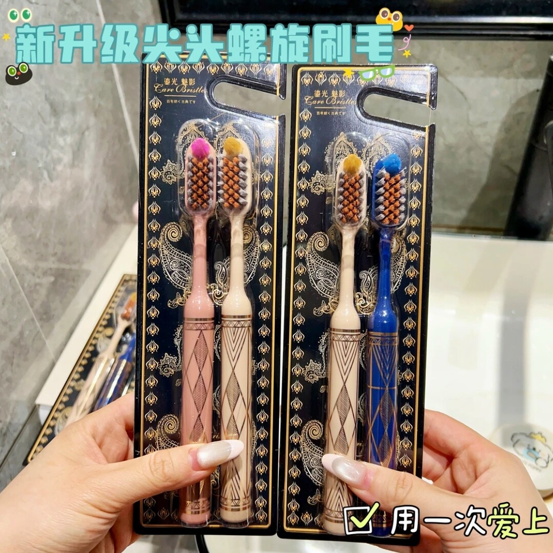新升级尖头螺旋刷毛牙刷成人软毛清洁口腔护理用品