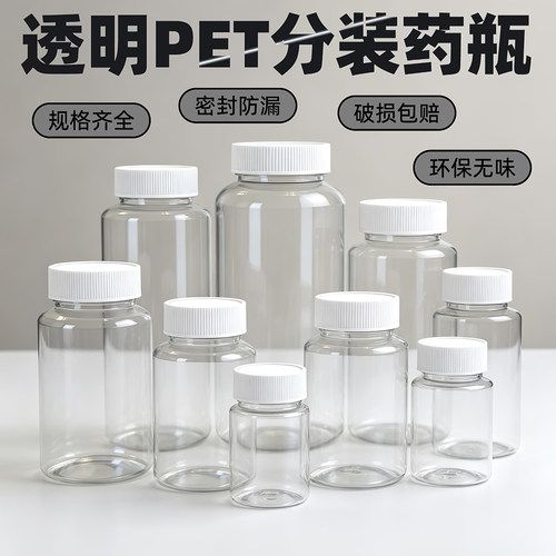 透明小方瓶拼豆小药瓶收纳分装瓶