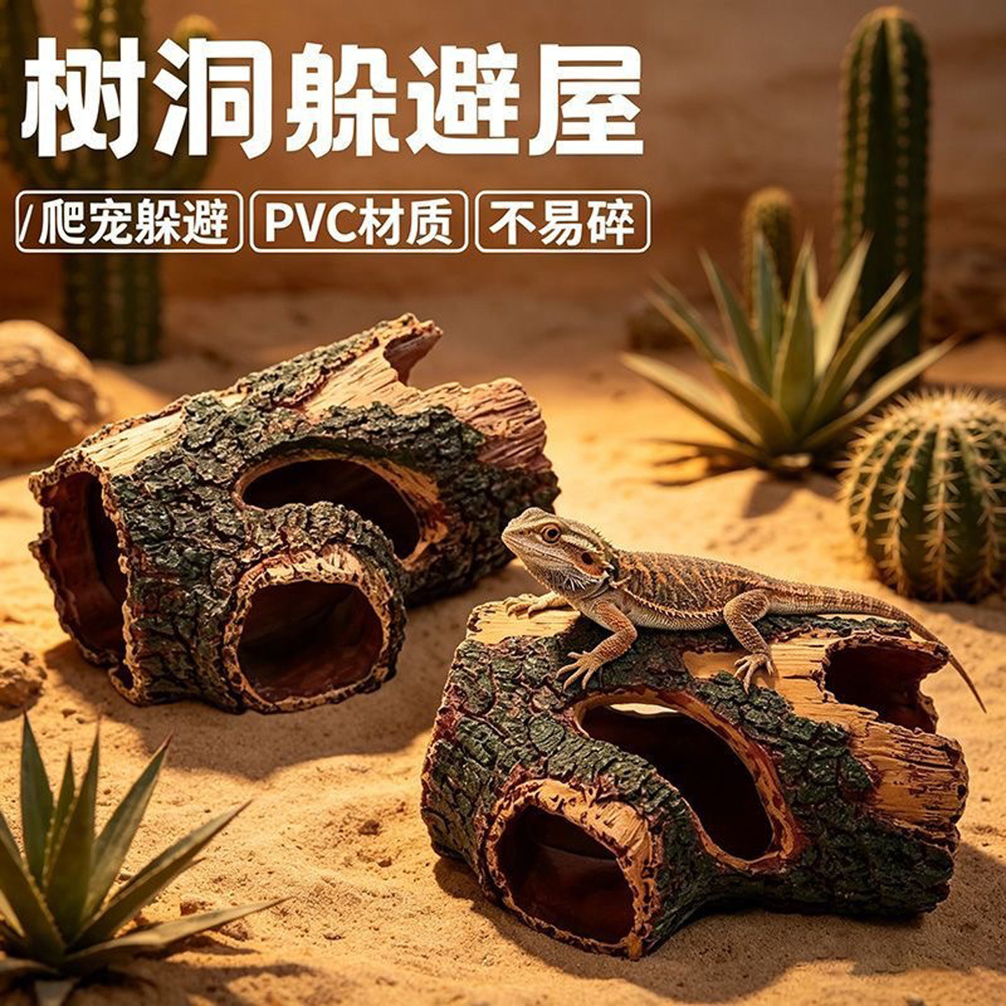 爬宠守宫躲避屋造景摆件乌龟洞穴