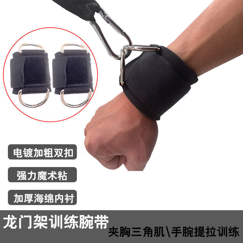 运动配饰龙门架手臂手腕三角肌力量健身训练绑带环脚踝