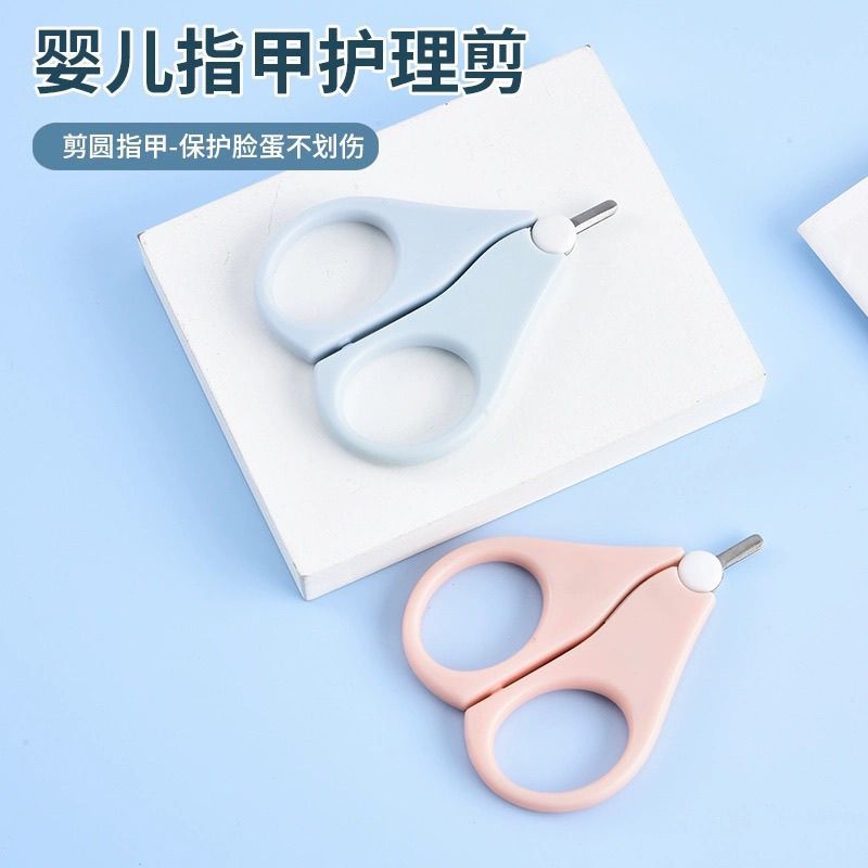 婴儿专用指甲剪新生儿专用小剪刀小剪刀圆头防刮