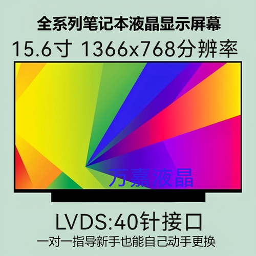 LTN156AT35 AT20 30 N156BGE-L41 LB1 B156XW04 V.5 NT156WHM-N10