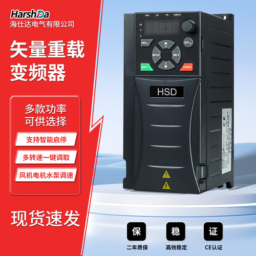 海仕达三相380V矢量变频器
