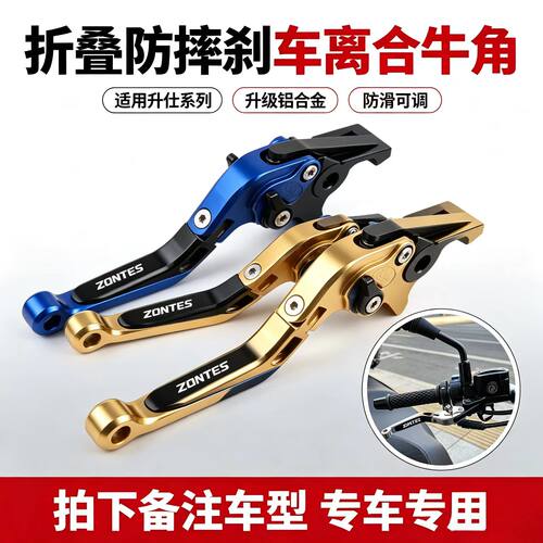 升仕150X150V刹车牛角刹车把