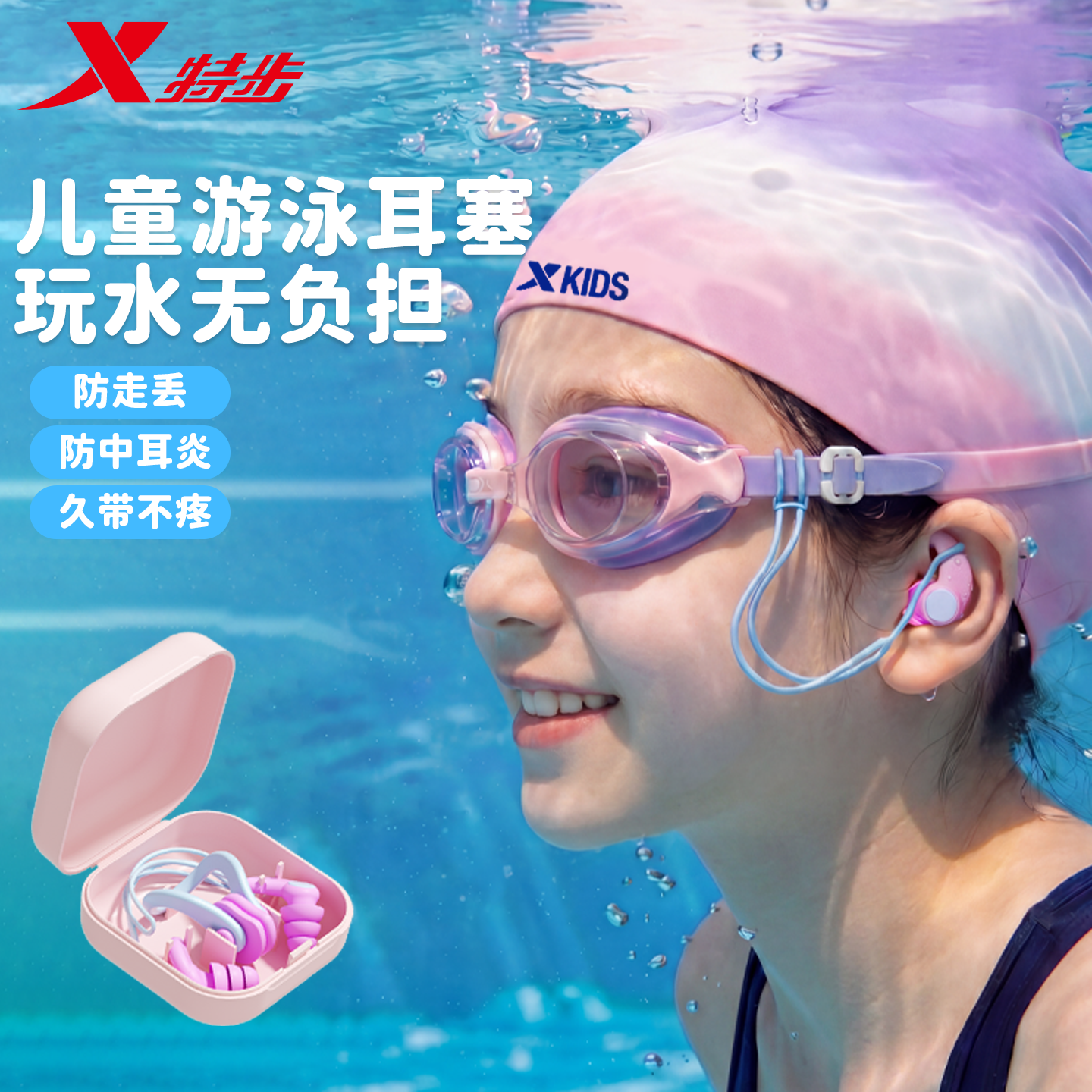 特步儿童游泳耳塞鼻夹防丢失套装图片