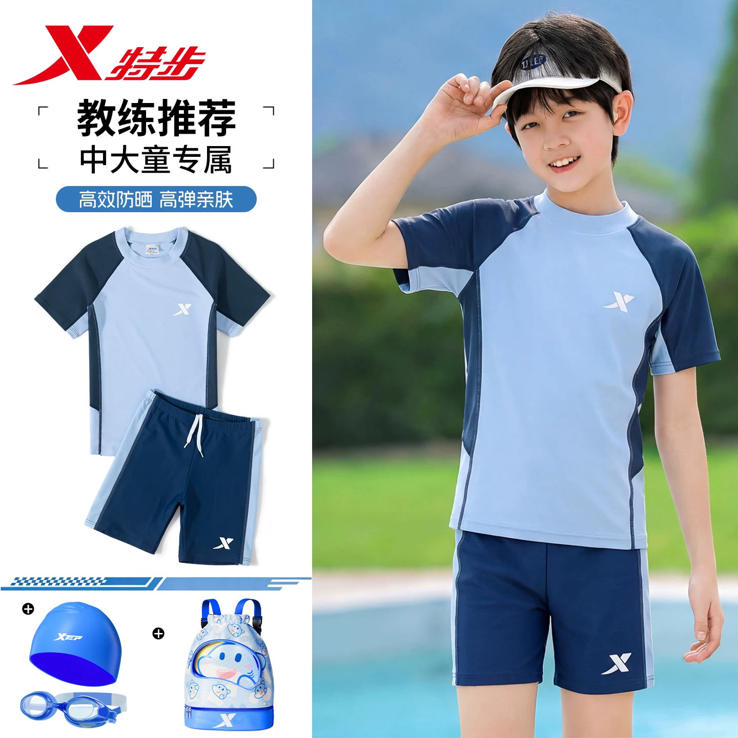 特步儿童泳衣男童中大童游泳套装图片