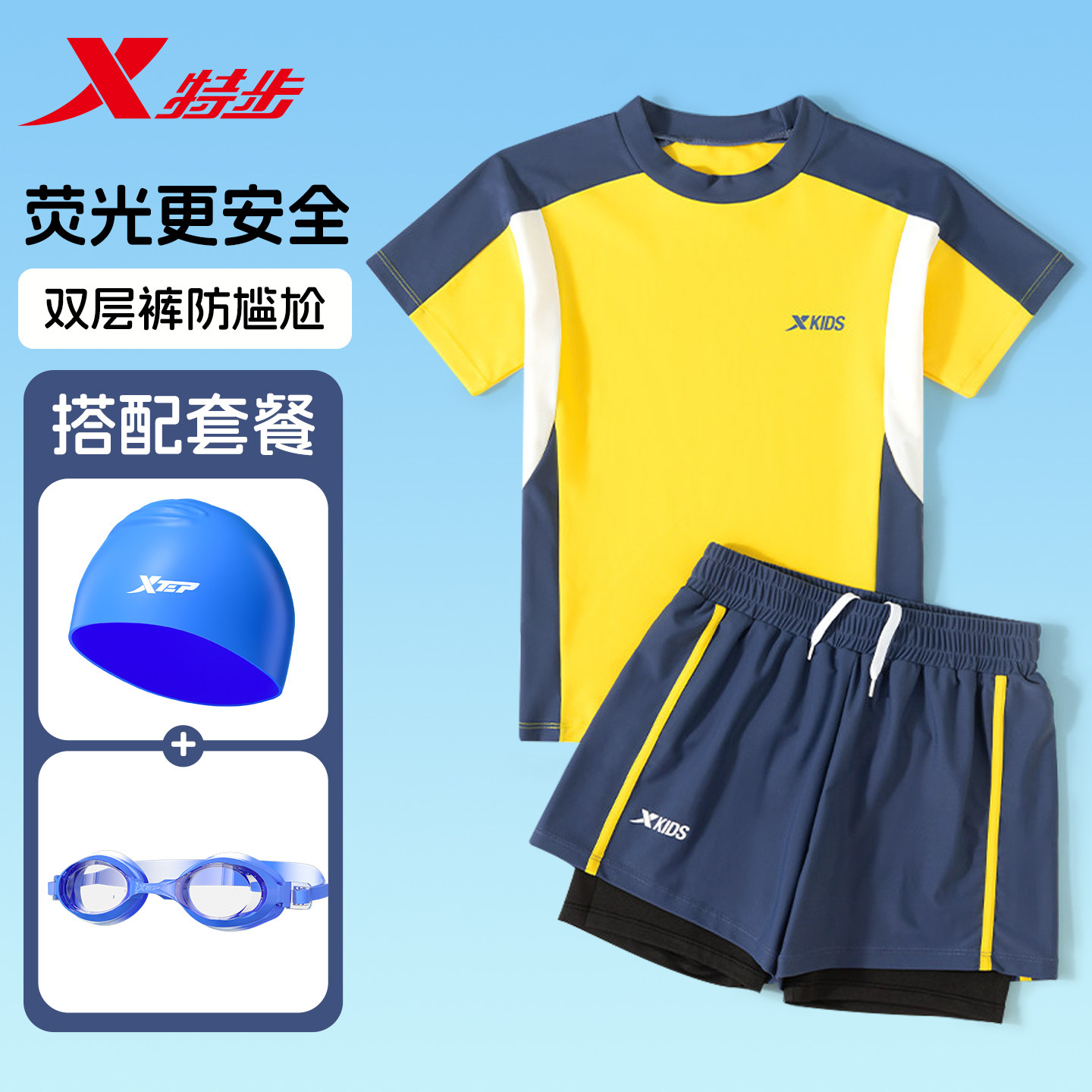 特步男童青少年分体防尴尬泳衣