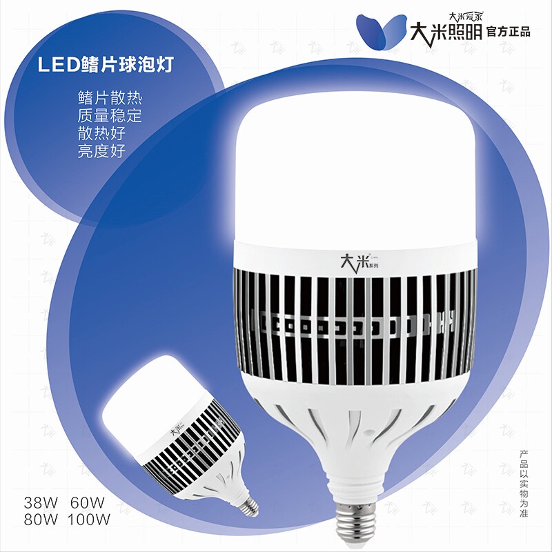 大米系列LED大功率鳍片节能灯泡