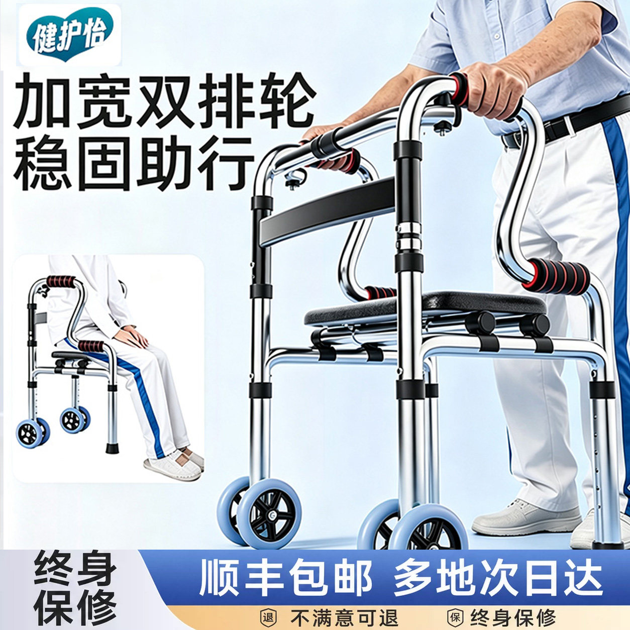 健护怡助行器老人行走起身辅助器