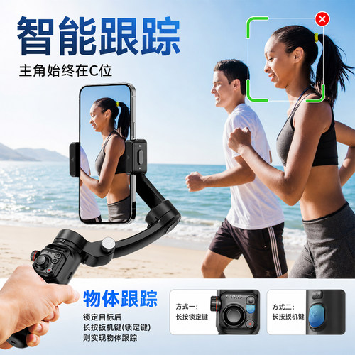 [手机云台]手机稳定器云台 专业三轴防抖全场景跟拍直播vlog神器智能手持云台AI跟踪 直播拍摄神器设备手机架