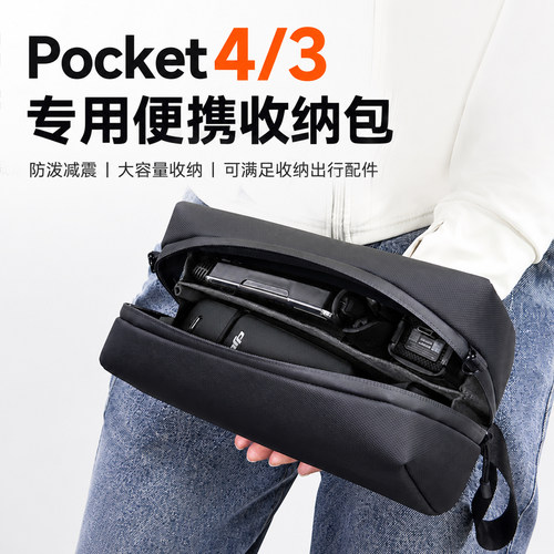 大疆【运动相机收纳】防摔抗压包