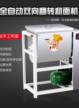 和面机商用/.///公斤小型全自动加厚搅拌不锈钢合面揉面