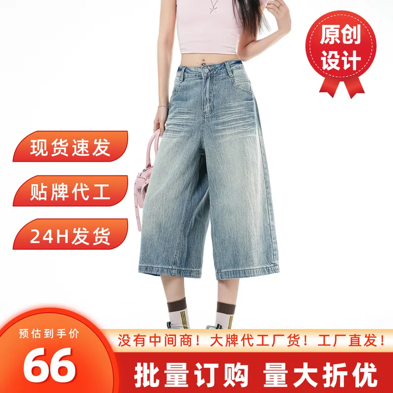 美式复古阔腿七分牛仔裤女夏季薄款低腰新款八分裤宽松直筒中裤子