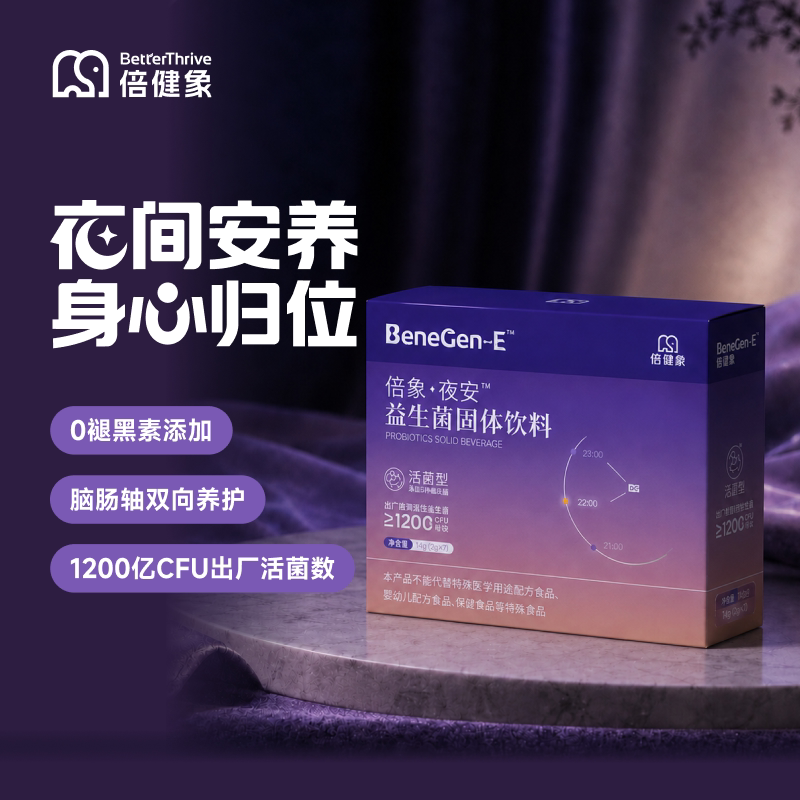 倍健象夜安益生菌0褪黑素茶氨酸