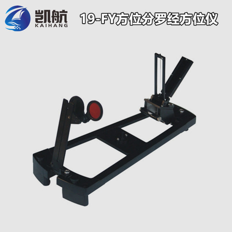顺风船用小艇磁罗经19-FY方位分罗经方位仪适用于19-F