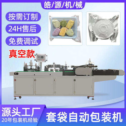 一次性用品旅游四件套真