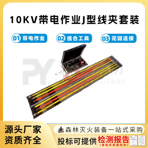 J型线夹传递安装杆组合10KV带电作业J型线夹套装J型线夹安装工具