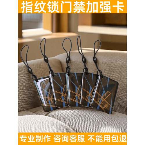 指纹密码锁Ic卡数字传感器卡家庭防盗门禁非通用智能门禁磁卡