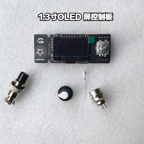 新品T12智能C245控制板大功率C210电烙铁恒温936焊台oled数显LCD